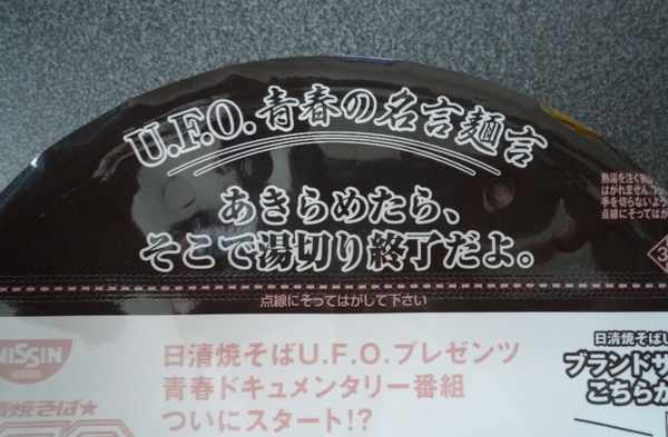 UFO2[1]